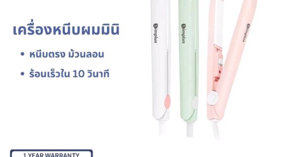 Simplus Mini 2In1 Portable Hair straightener