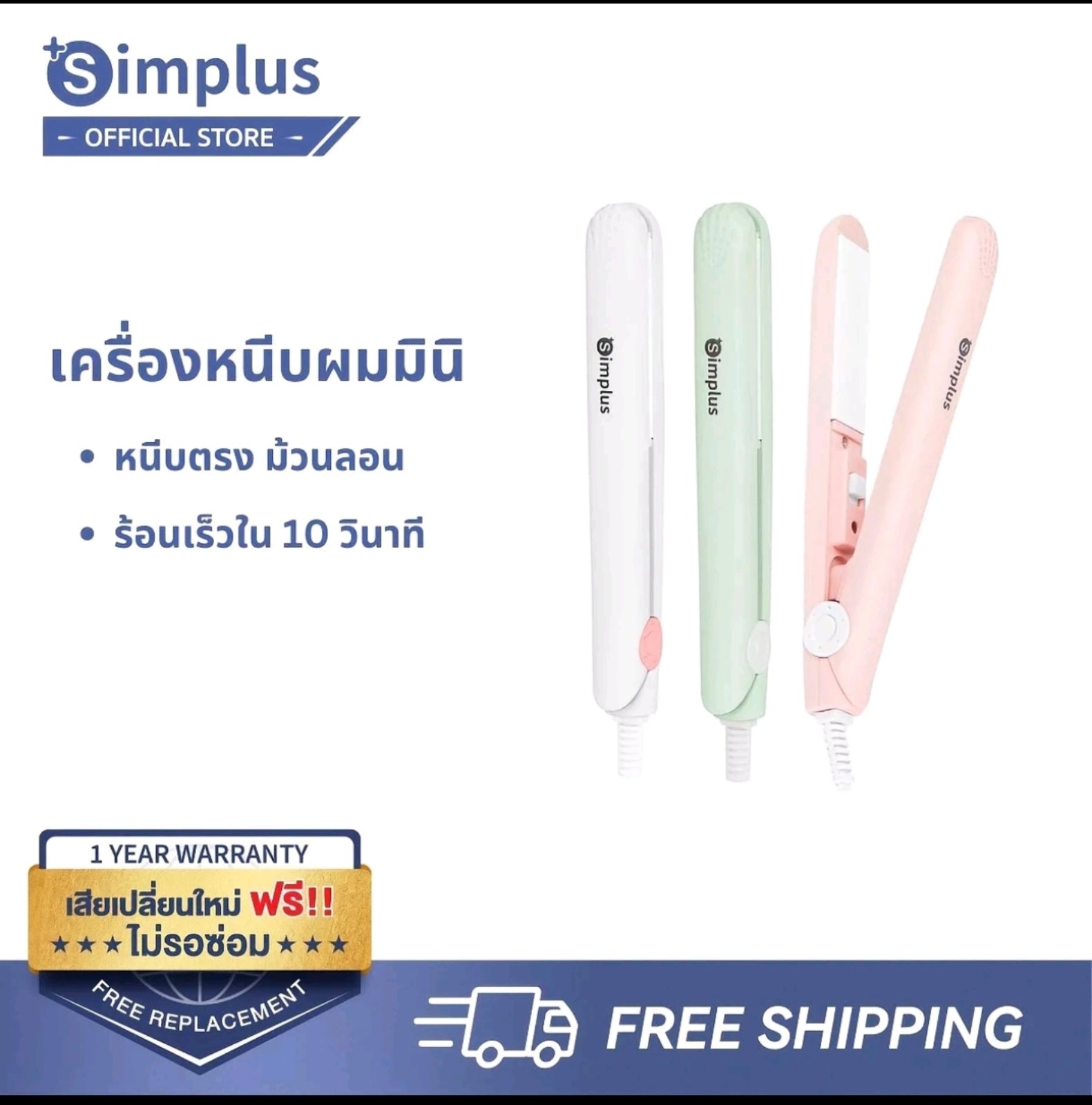 Simplus Mini 2In1 Portable Hair straightener