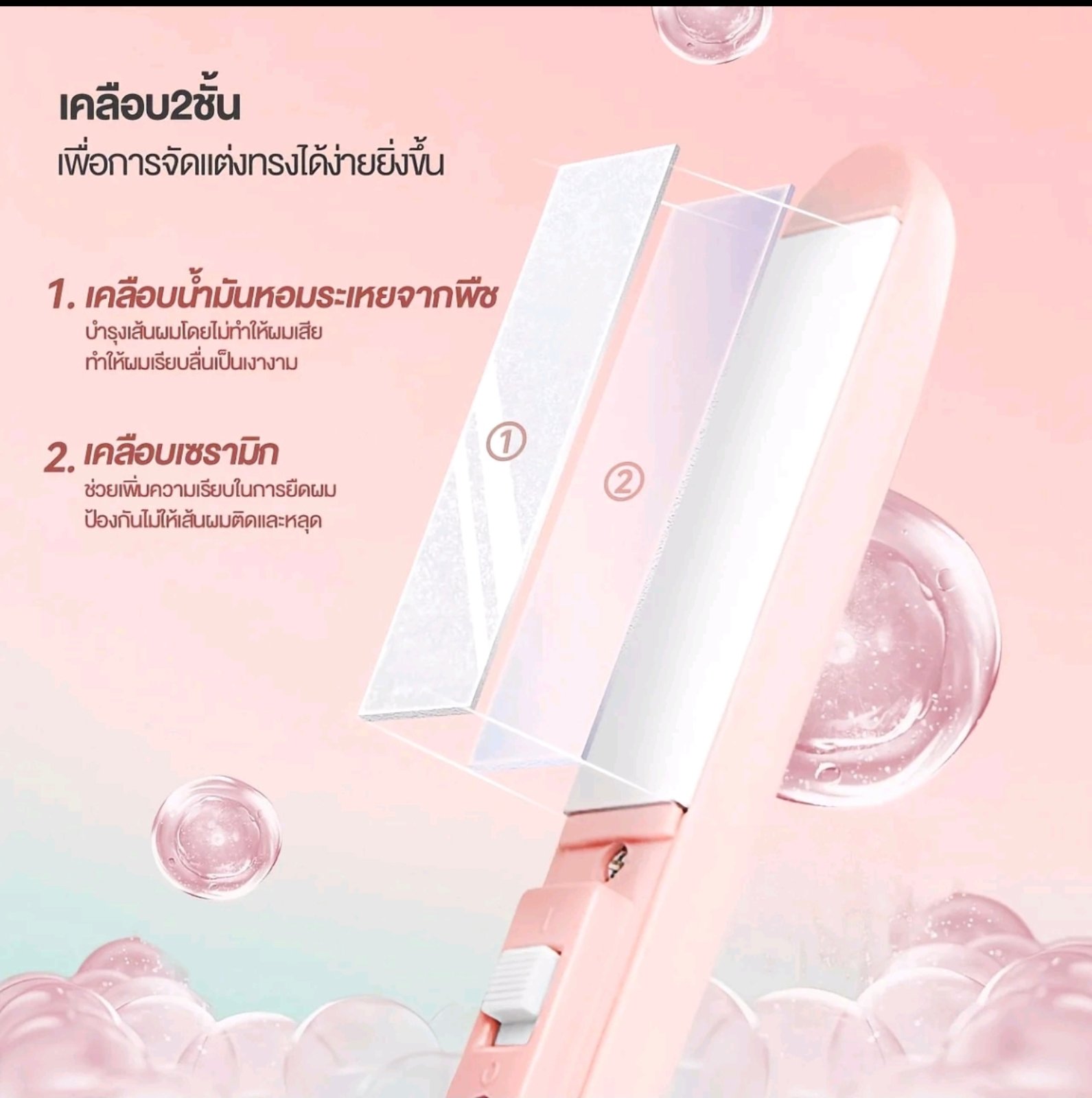 Simplus Mini 2In1 Portable Hair straightener - Image 5