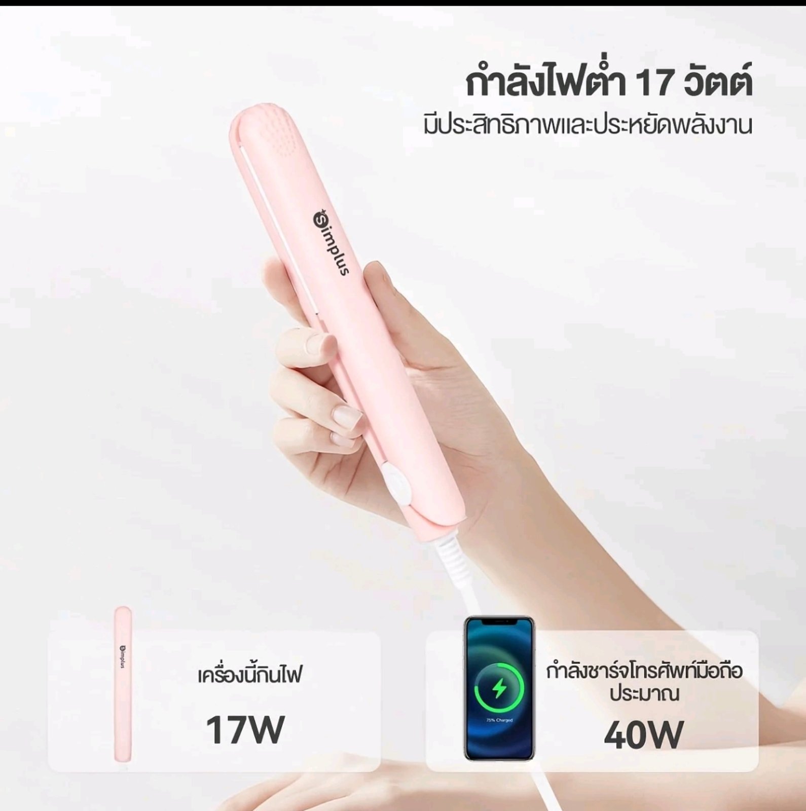 Simplus Mini 2In1 Portable Hair straightener - Image 6