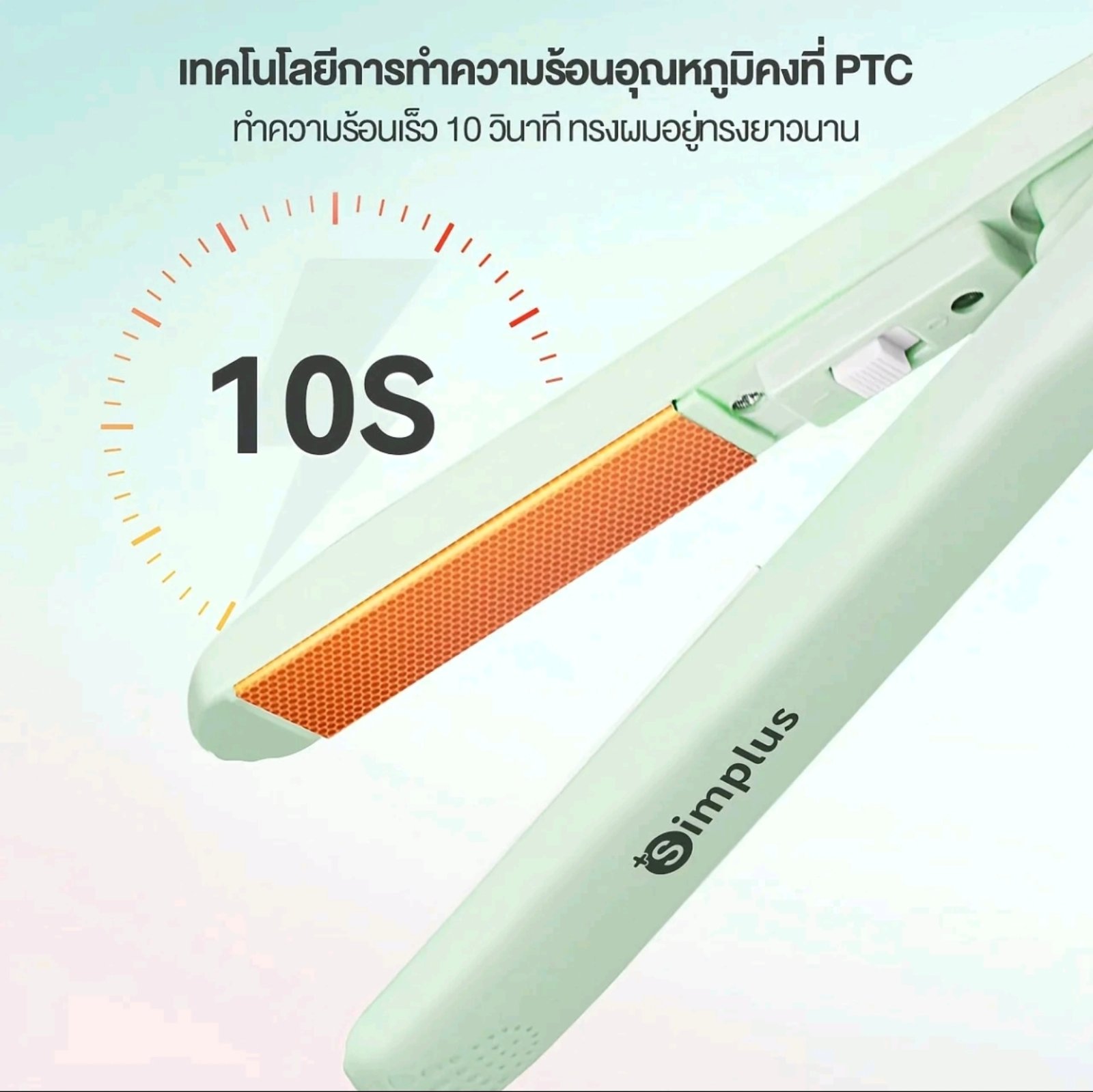 Simplus Mini 2In1 Portable Hair straightener - Image 7