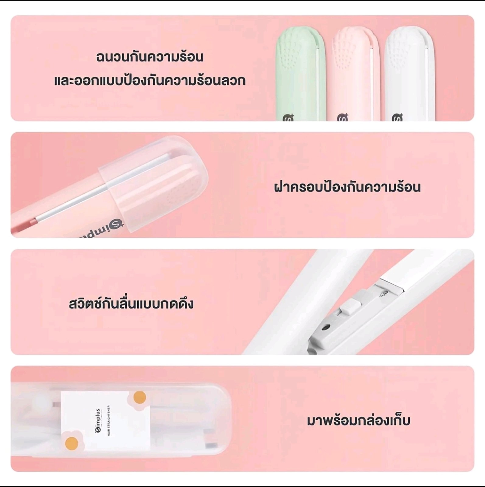 Simplus Mini 2In1 Portable Hair straightener - Image 9