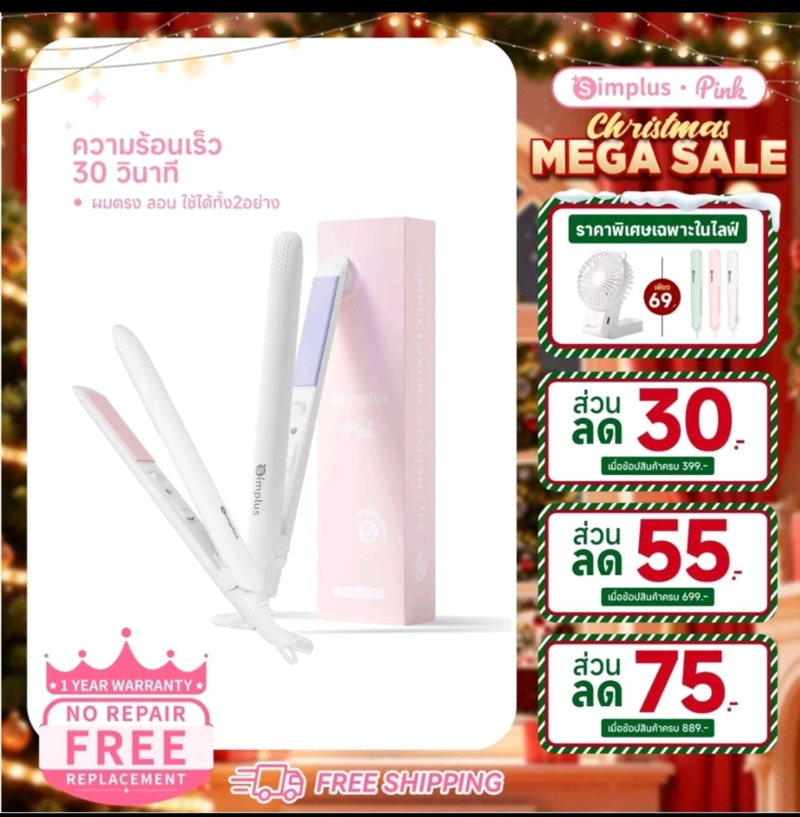 SimplusPink Minimalist design hair straightener and curler ZFBA002 - Image 2