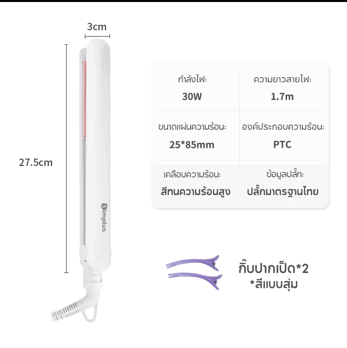 SimplusPink Minimalist design hair straightener and curler ZFBA002 - Image 3