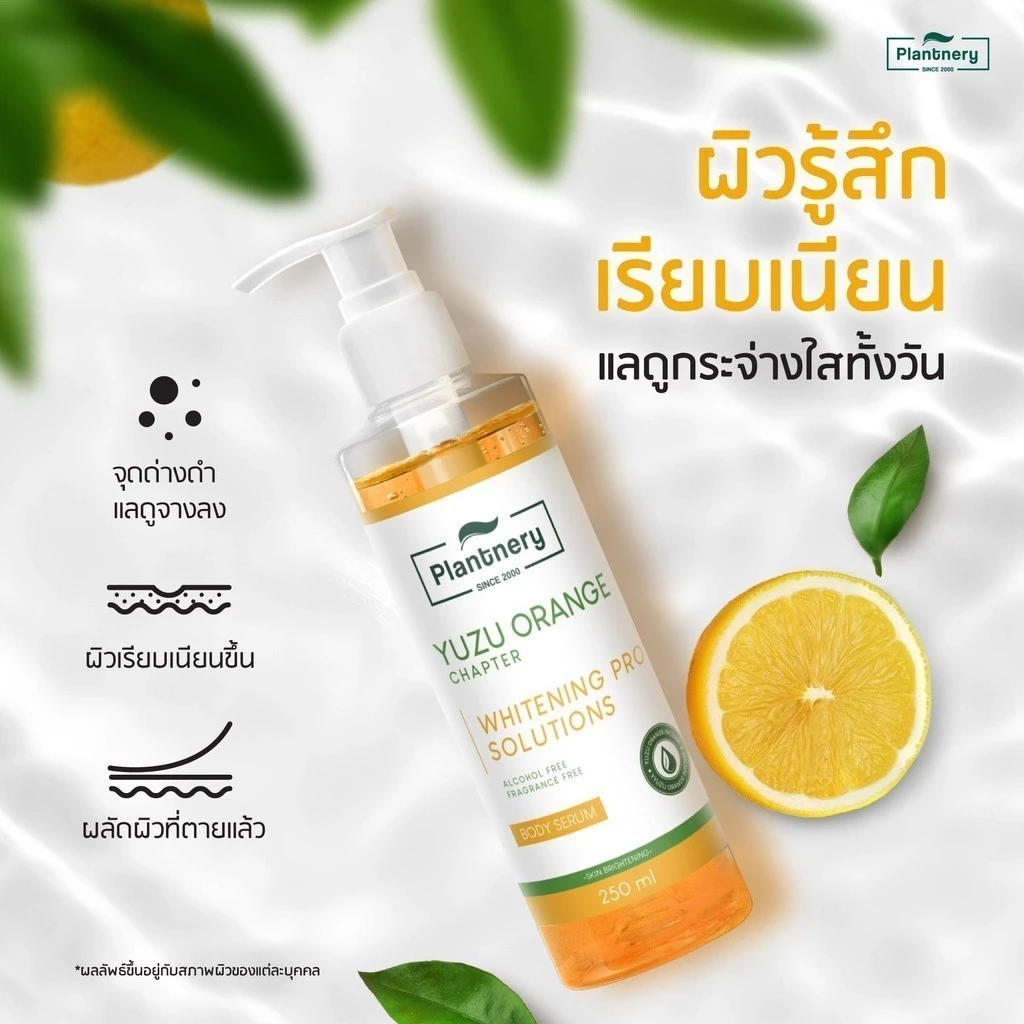Plantnery Yuzu Orange Body Serum 250 ml