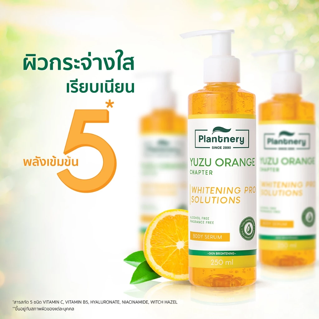 Plantnery Yuzu Orange Body Serum 250 ml - Image 5