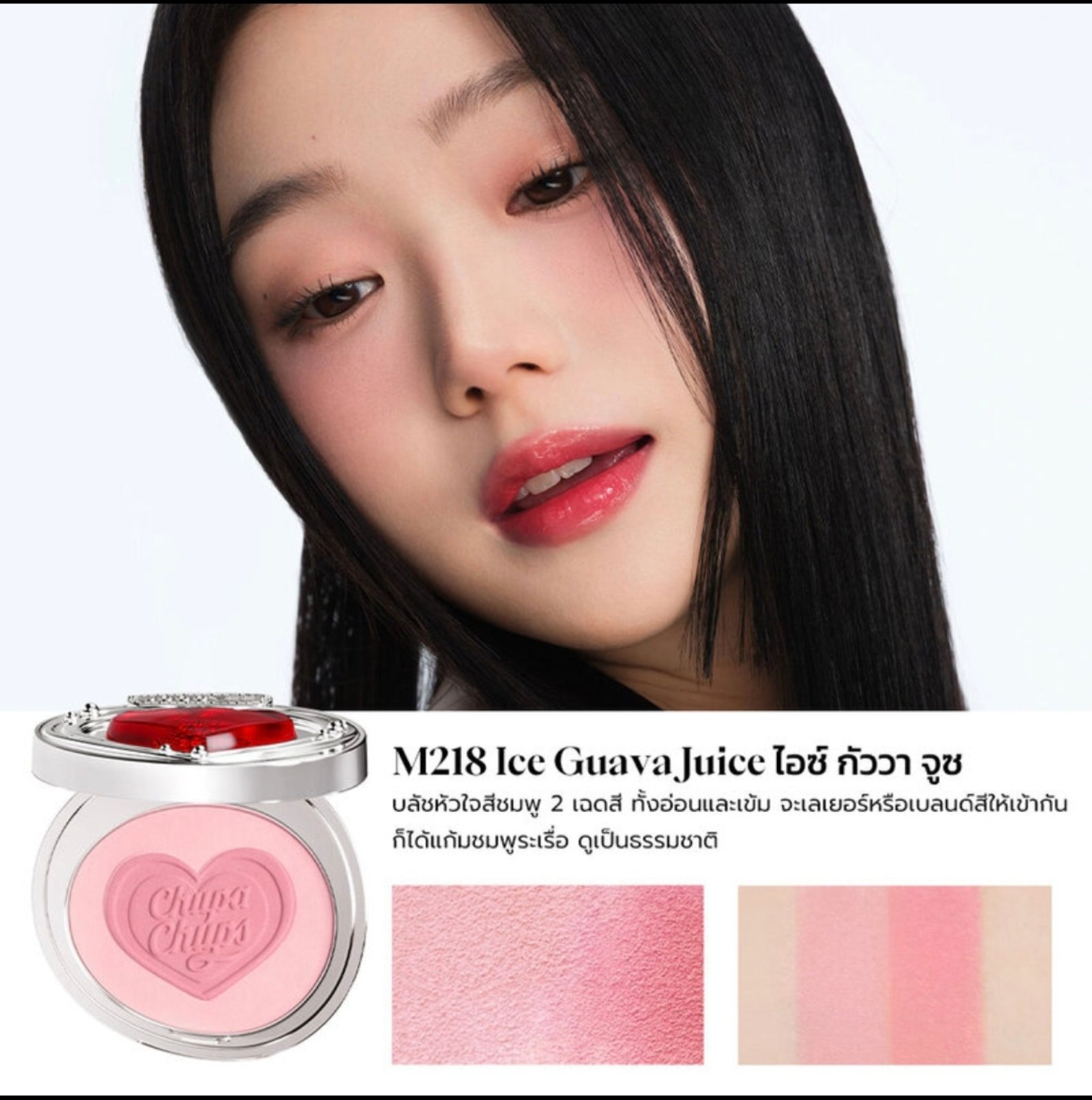 JOOCYEE Blush 4g - Image 2