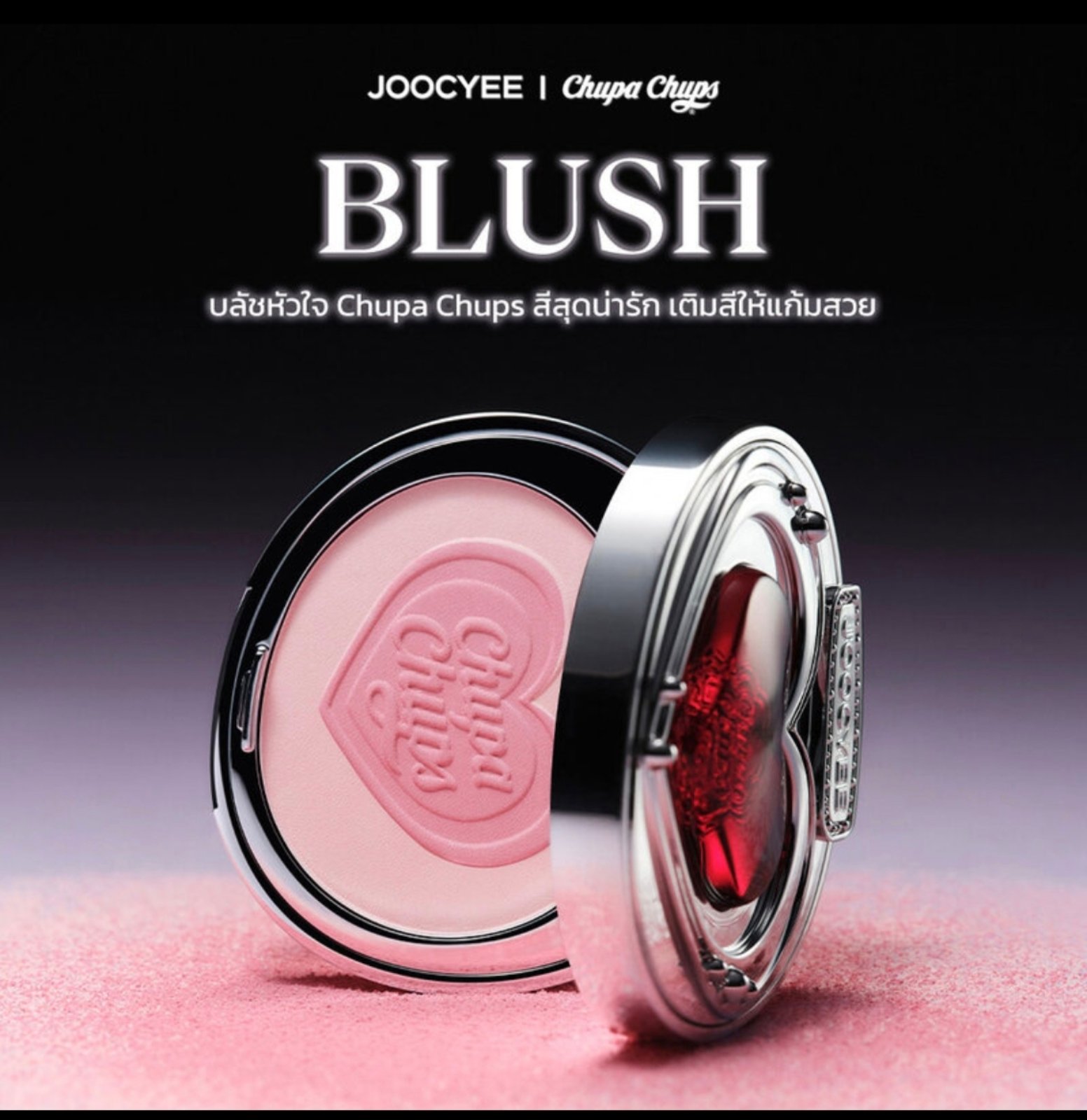 JOOCYEE Blush 4g