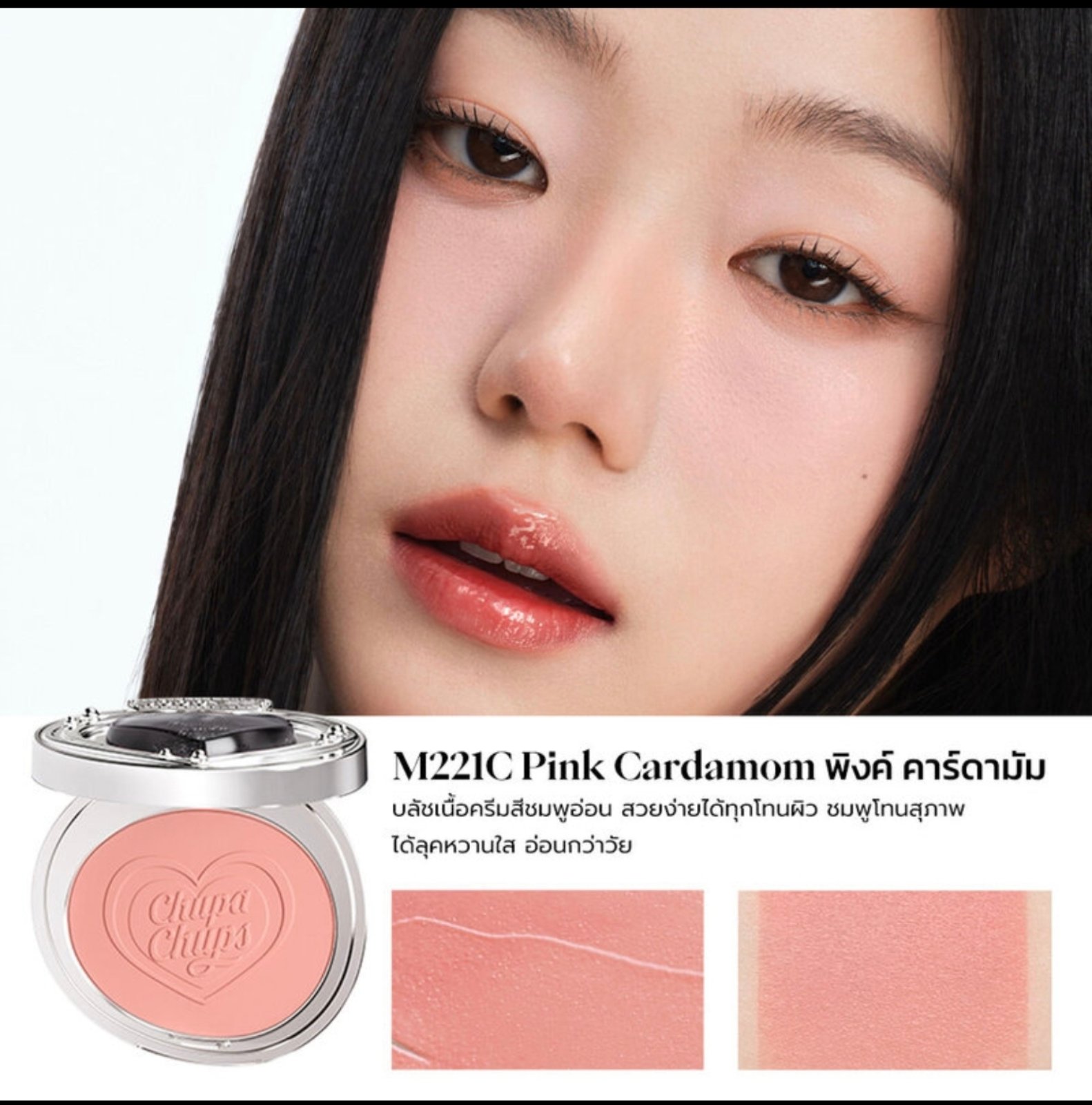 JOOCYEE Blush 4g - Image 5