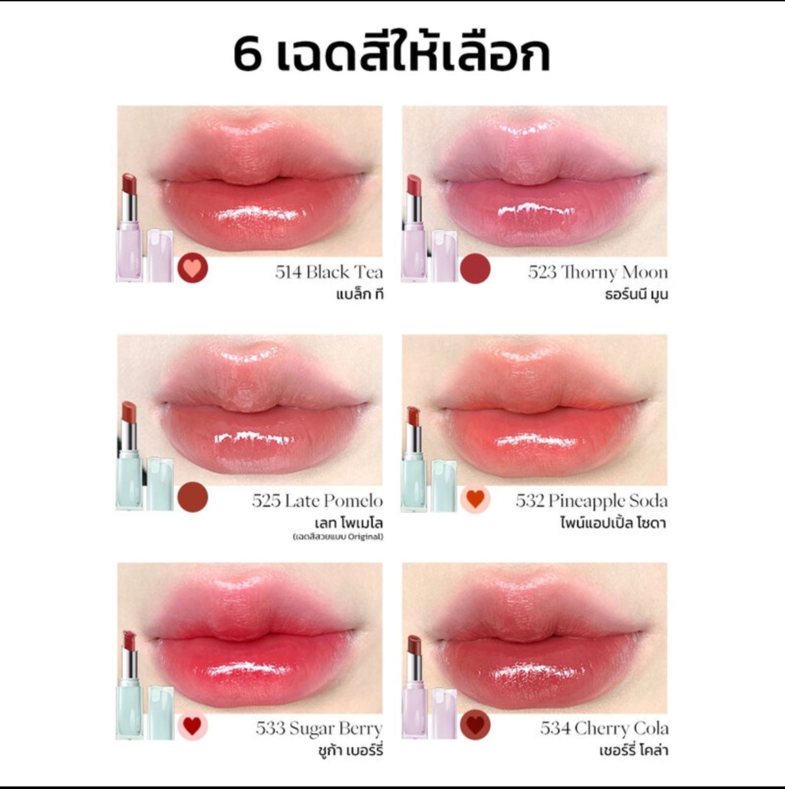 JOOCYEE Glazed Rouge 3.2g - Image 2