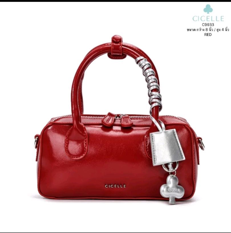 Cicelle C9933 BagBox